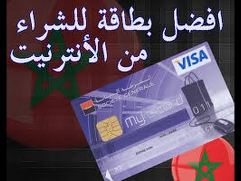ecard societe generale ecard societe generale