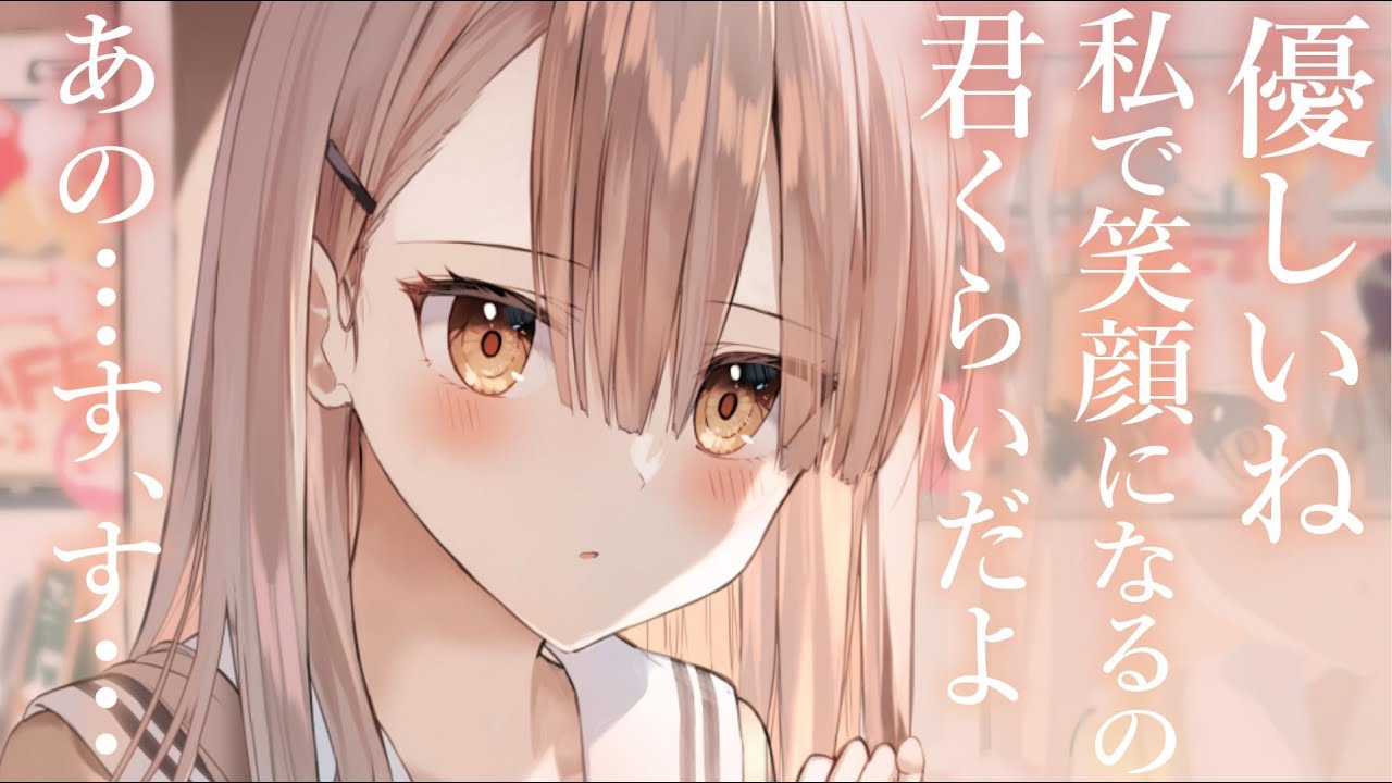 【両想い甘々】自己肯定感低めな彼女は俺で妄想をしていた【KU100/わからせ/シチュボ/バイノーラル】