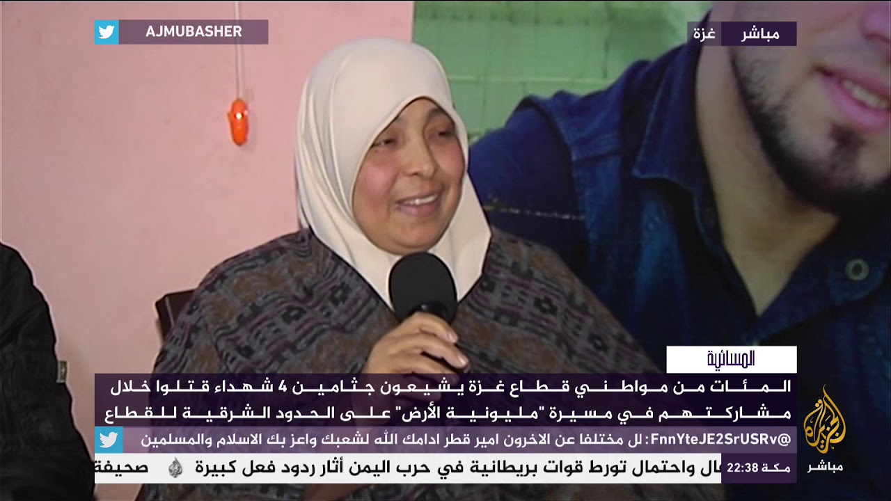 المسائية .. المئات من مواطني غزة يشيعون جثامين 4 شهداء قتلوا في مسيرة "مليونية الأرض"