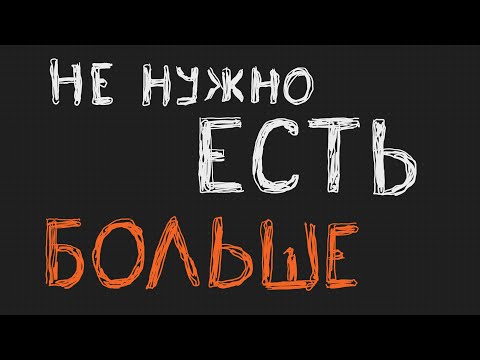 КАК НАБРАТЬ ВЕС ХУДОМУ ЧЕЛОВЕКУ за одну-две недели без спорта и коррекции питания