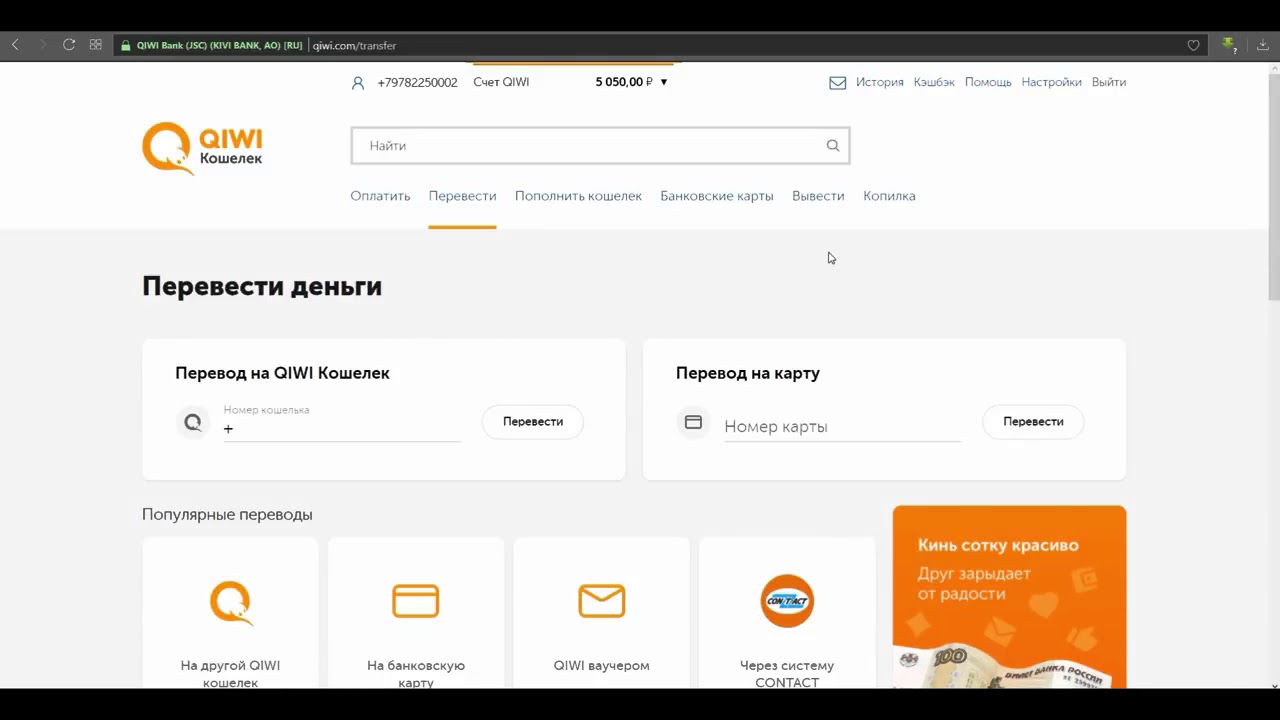 Qiwi получить. Баланс киви кошелька 1000 рублей. Скриншот киви кошелька с балансом. Баланс киви кошелька 5000. Скрин баланса киви 1000000.