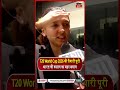 T20 World Cup 2026 की तैयारी पूरी भारत की कप्तान का बड़ा बयान