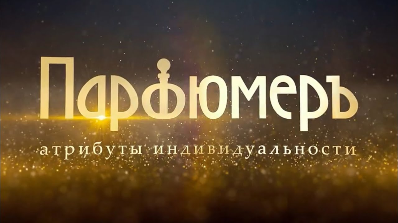 Столичный Парфюмер Интернет Магазин Парфюмерии Столичный Парфюмер Интернет Магазин Парфюмерии