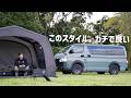 【40代キャンパーのリアル】ハイエース車中泊で楽しむ大人のソロキャンプ
