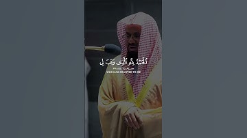 ربنا إنك تعلم مانخفي و مانعلن #القرآن_الكريم #quran #سعود_الشريم #تلاوات #آيات #راحة_نفسية #تجويد