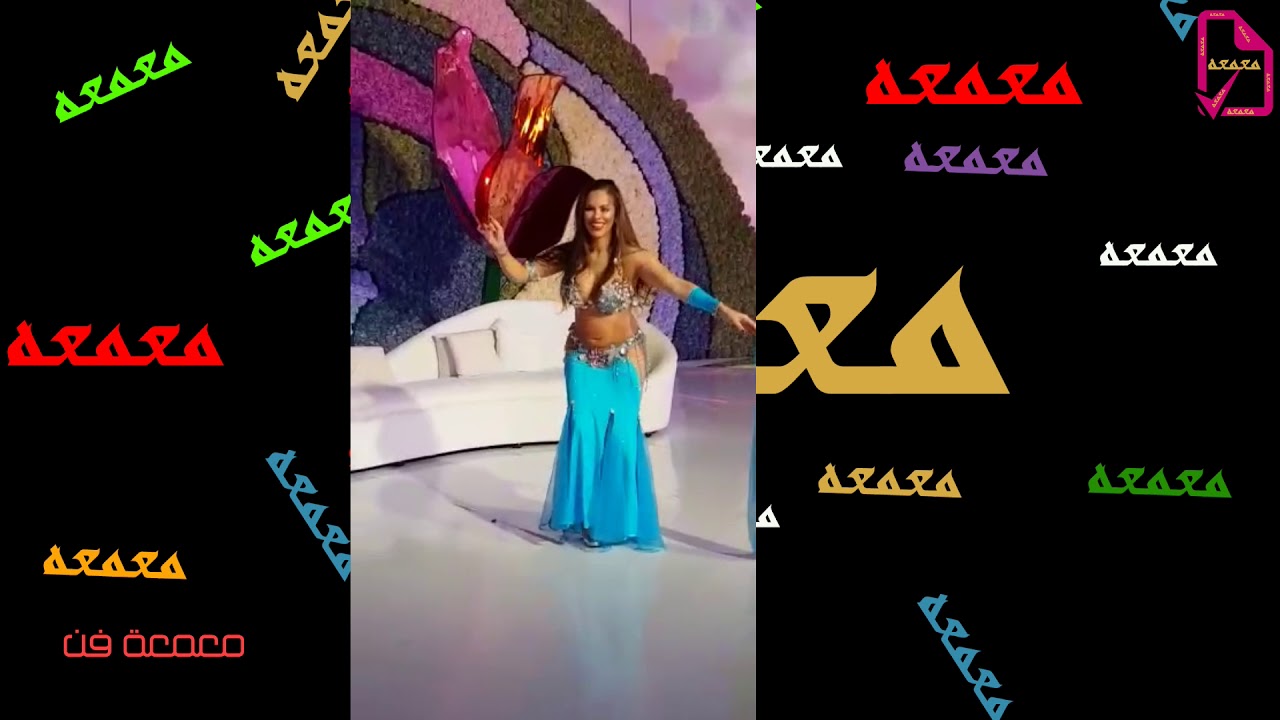 ياهيل السمري مودي الشمراني مع رقص خليجي يوتيوب