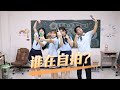师生大战之是谁在自拍 如梦老师能发现自拍者吗 真好玩 师生大战之是谁在自拍 如梦老师能发现自拍者吗 真好玩