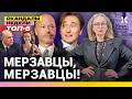 Бунт в Госдуме и Instagram. Колбаса третий сорт. Тодоренко чуть не убила| Итоги недели с Малаховской