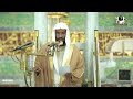 الشتاء خطبة الجمعة المسجد النبوي لفضيلة الشيخ د عبدالله البعيجان حفظه الله