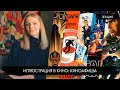 Иллюстрированный киноплакат. Тонкости рисования афиши фильма.