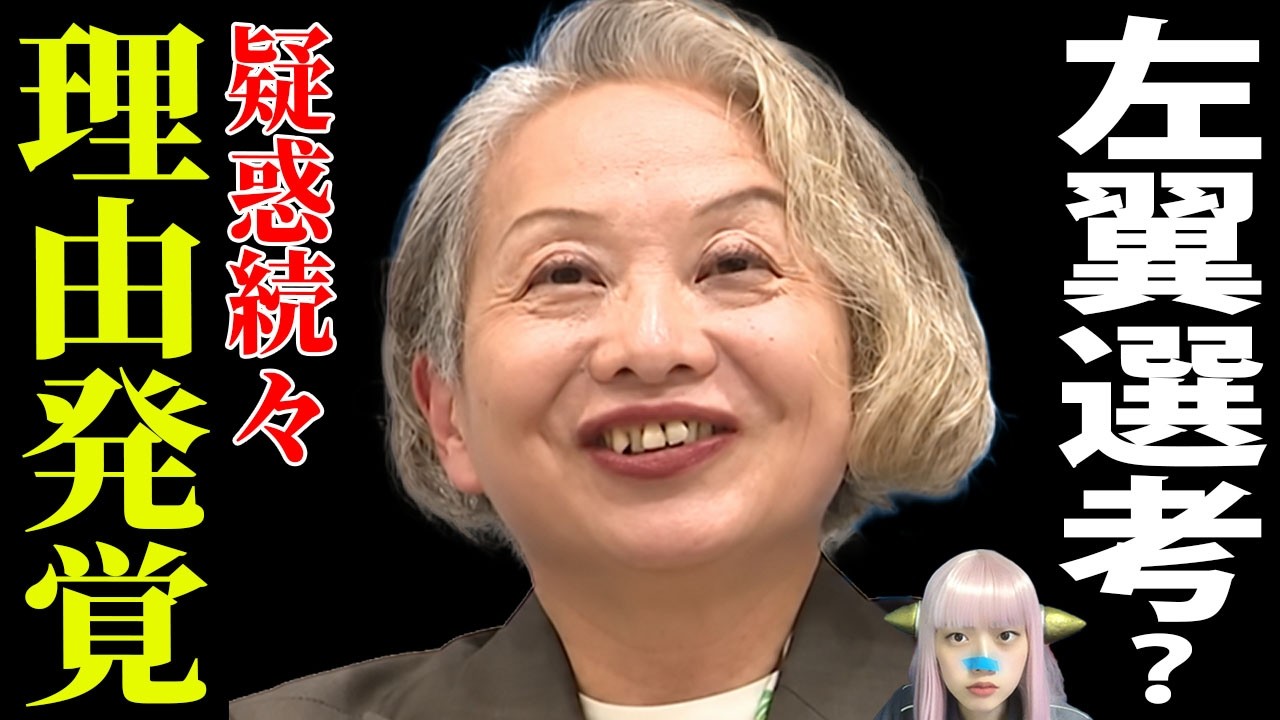 【東大総長選】得票１位が選ばれず、、、じゃあ投票は何のため？！