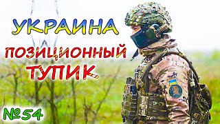 Армия России Дожимает Авдеевку. Всу Готовят Новое Контрнаступление. Причины Позиционного Тупика