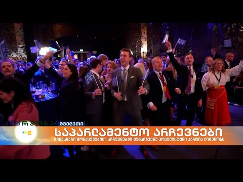 შვედეთის საპარლამენტო არჩევნებში მემარჯვენე პარტია ლიდერობს