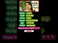 Happy Birthday Charmi Kaur #happy #birthday #charmikaur