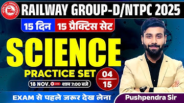 RRB Group D/NTPC 2025 Science Practice Set 5 | 15 Days 15 Sets | Railway Science Preparation