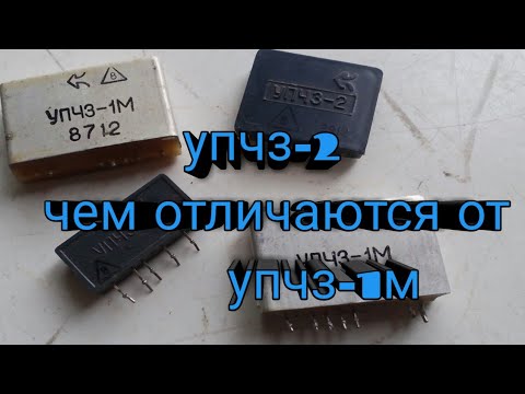Радиодетали упч 3-2. Микросборки содержащие драгметаллы. Радиодетали упчз-2. Драгметаллы в упчз-2. Упчз-1м содержание драгметаллов.