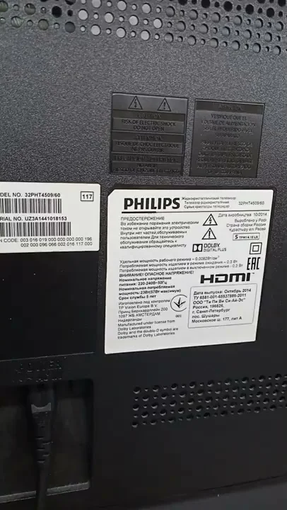 Как сменить язык телевизора PHILIPS