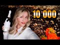 ЭТО ПОВОД! Нас 10 000! BEAUTY GRANNY.