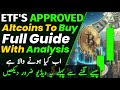 Altcoins to buy now   bitcoin spot etfs approved   crypto market analysis hindiurdu