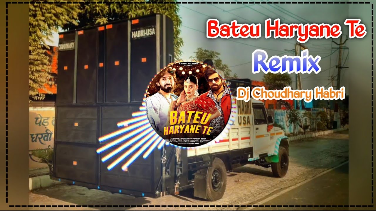 Bateu Haryane Te Song Remix Dj Choudhary Habri || Masoom Sharma New Haryanvi Song Dj Remix Hard Bass