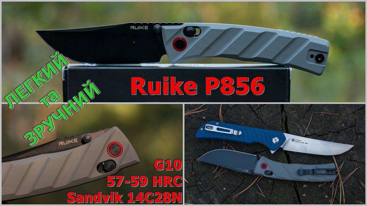 Ruike P856 - новий замок, нові кольори і дизайн 