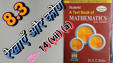 Class -9, MATH, Dr. K.C. SINHA, STUDENTS