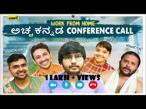 Achha Kannada Conference Call | Work From Home | Kannada Comedy | Namdu K | feat. Karthik Pattar