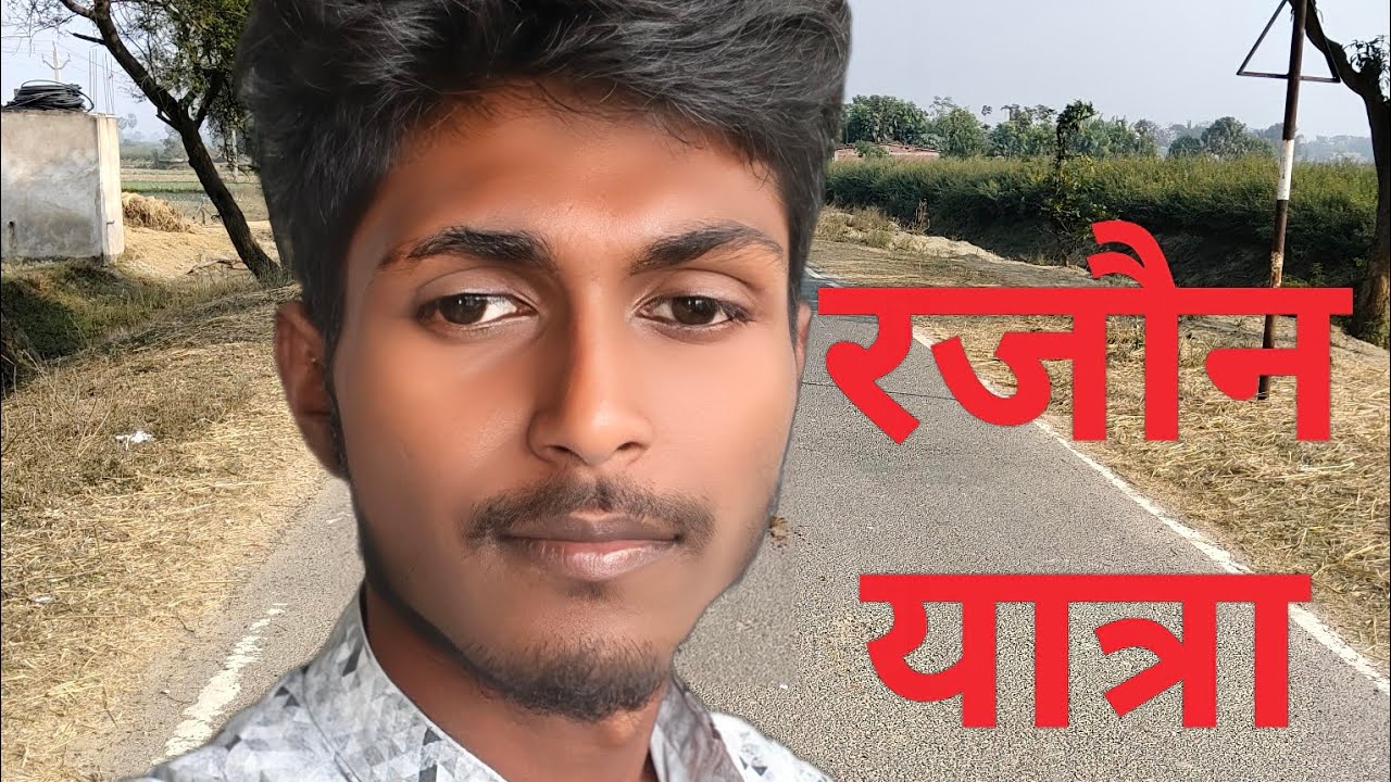 Rajoun Yatra makar Sankranti ke din rajaon ka view || रजौन यात्रा मकर संक्रांति के दिन 