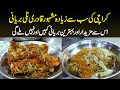 Karachi Ki Famous Qadri Nali Biryani - Is Se Ziada Tasty or Behtreen Biryani Kahin Nahi Milegi