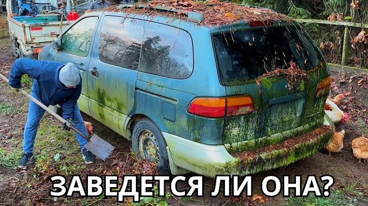 Мёртвая Тойота Сиенна: удалось ли её оживить спустя 7 лет?  1 часть