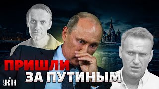 Кремль запретил СЕКС: россияне взвыли! Дух Навального преследует Путина / Яковенко