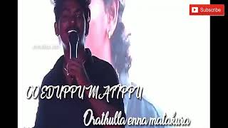Mutta Kannu gana Remix song Lyrics