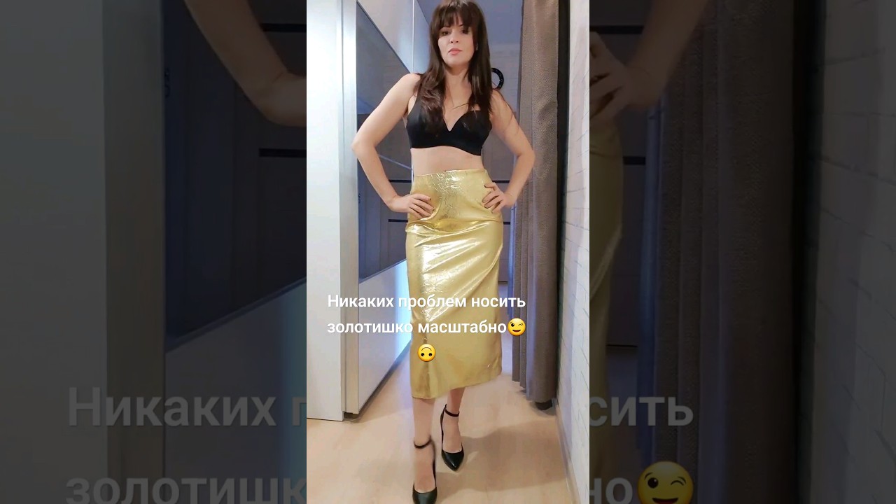 трендовое сочетание - золота и серого цвета