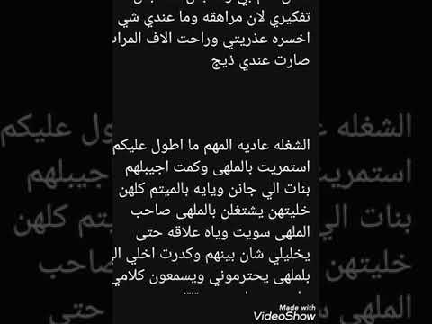 قصة طفلة النقيب انزل حسب التفاعل