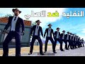 محافظ بوشنكي الاصلي ضد التقليد 🤠