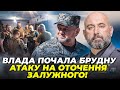 ⚡️ГЕНЕРАЛ КРИВОНОС: з оточення Залужного “ВИРІЗАЮТЬ” генералів, влада ПРОКОЛОЛАСЯ на свої відмовках