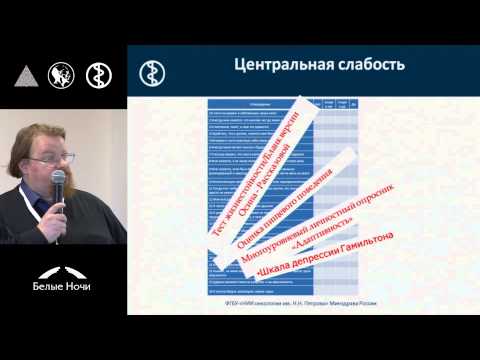 Синдром слабости у онкологических больных