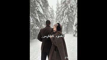 مشعل وهيا رون 
