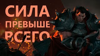 ГАЙД НА ДАРИУСА! НЕРЕАЛЬНО БЫСТРАЯ ЗАЧИСТКА ЛЕСА! League of legends: wild rift