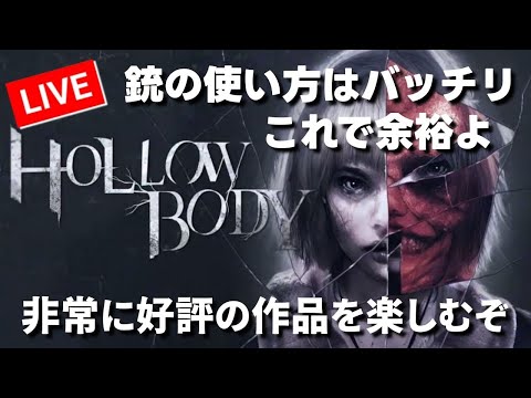 2 Hollowbody 運び屋ミカを襲う最大の恐怖 侵入禁止区域の中を突き進め 短編サバイバルホラーゲーム MeoTubeゲーム実況