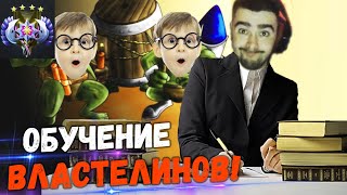 СТРЕЙ УЧИТ ТИММЕЙТОВ НА 4000 ММР ИГРАТЬ В ДОТУ ПРАВИЛЬНО