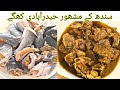 Khaga fish recipe  masala fish curry recipe  machli ka salan      