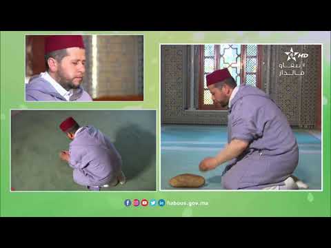 كيفية التيمم