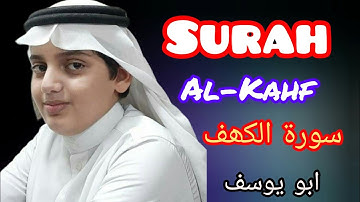 لأول مرة سورة الكهف (كاملة ) - بصوت عليعبدالسلام اليوسف - Surah Al-Kahf@Ali-asy