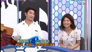 瘋狂大悶鍋 20140706 part5 暑假開始了,學生何處去 旅遊、實習,還是出國抗議 總結