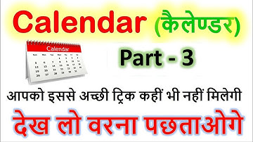 Calendar Part- 03 |Calendar Problem Tricks | Calendar Reasoning/Concept/Problems/Questions/Solutions