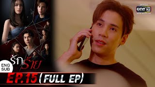 Love Hurts Ep.15 (Full Ep) | 8 May 2023 | one31