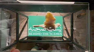Making Of Moosa Koo Taqi