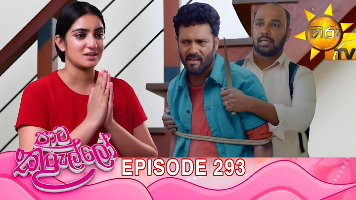 Paata Kurullo - පාට කුරුල්ලෝ | Episode 293 | 2025-06-23 | Hiru TV