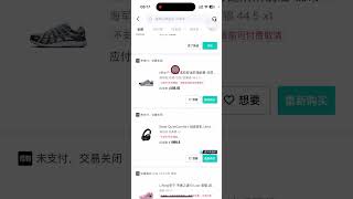 Dewu Poizon Application Derees Teewriin Kod Harah / Дэвү Пойзон Апп Дэрээс Тээврийн Код Харах